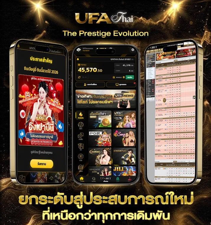 เครดิตฟรี168บาท  แบรนด์ยูฟ่าไทย
